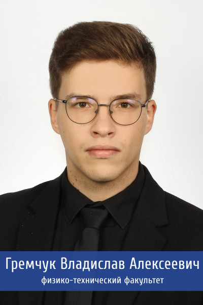 Гремчук 14обработано